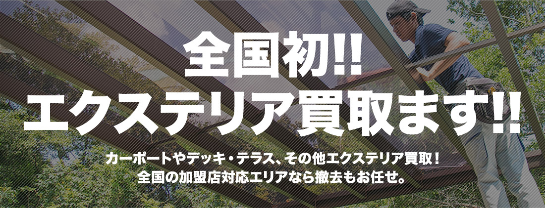 全国初！！